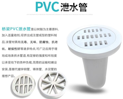 喀什pvc泄水管现货性能参数及规格尺寸